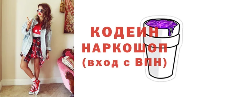 цена наркотик  Каспийск  Кодеиновый сироп Lean Purple Drank 